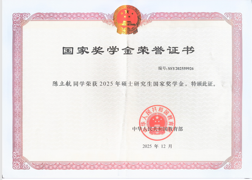 奖状
