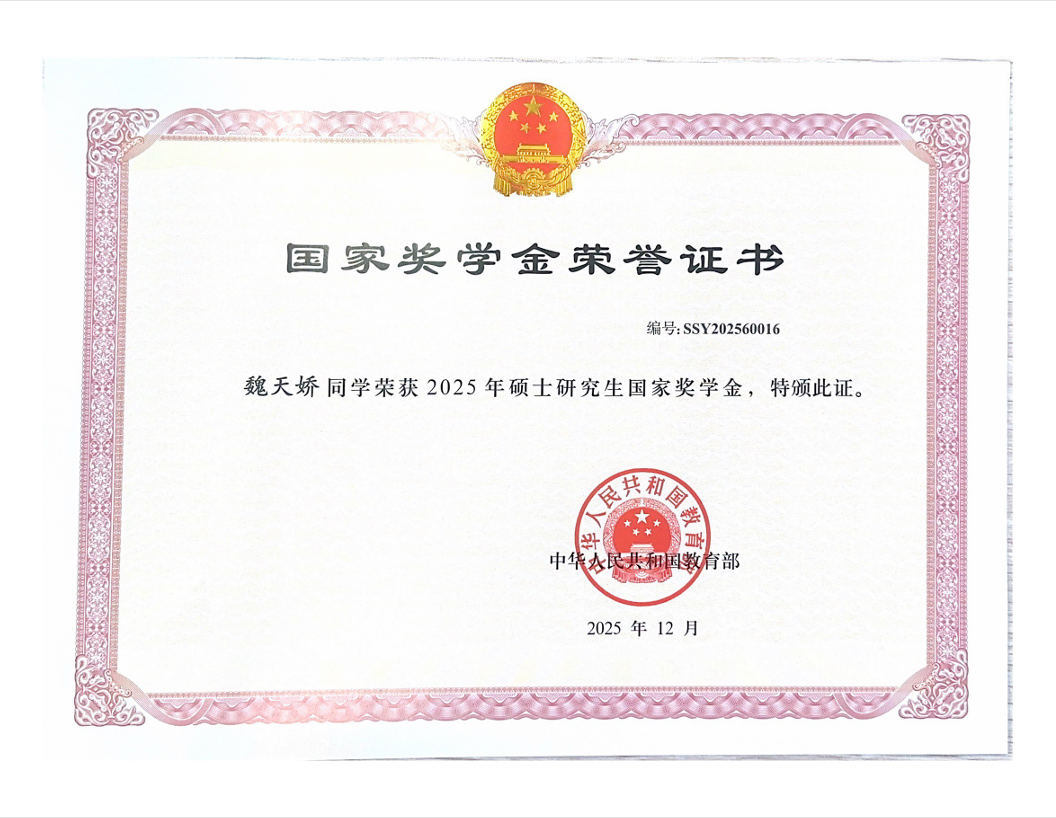 奖状